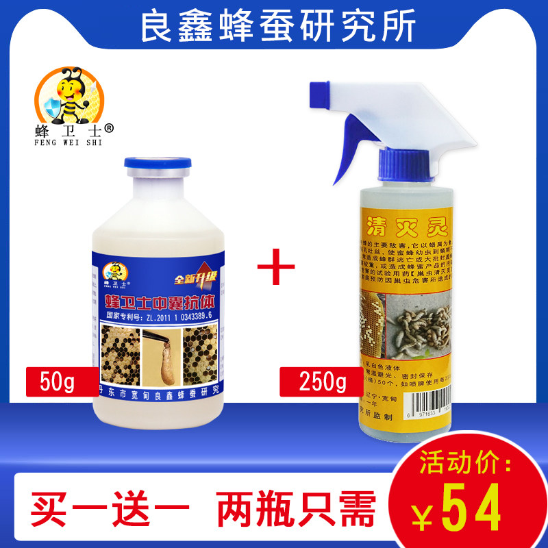 中囊抗体中蜂烂子病蜜蜂专用蜂药正品巢虫清木片中蜂专用清灭灵