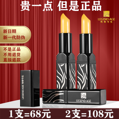 传奇今生红樱桃健康唇膏