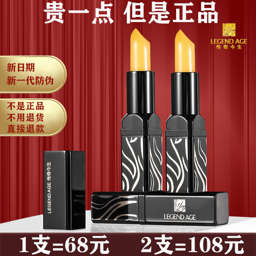 传奇今生红樱桃健康唇膏