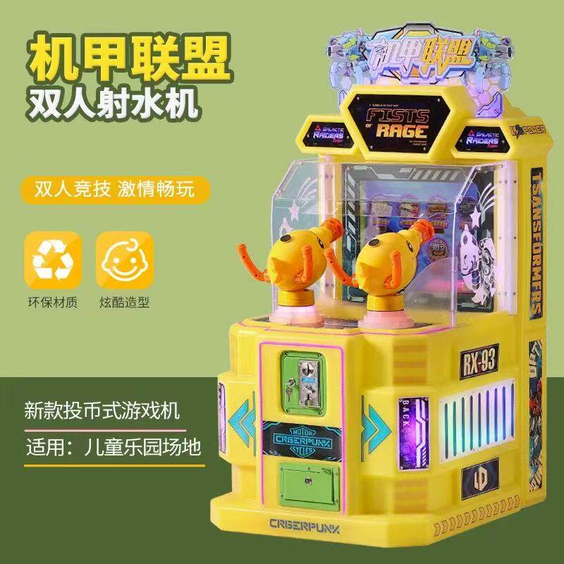新款投币儿童商用射水机打枪游戏机单双人射击游艺机电动玩具