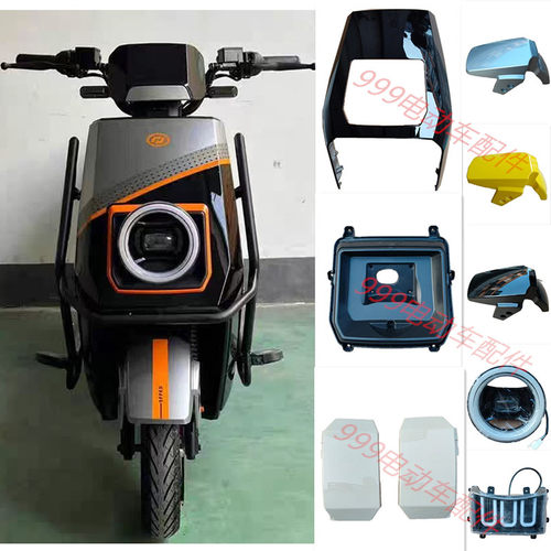 电动外卖车外壳奥通方牛金箭赛鸽