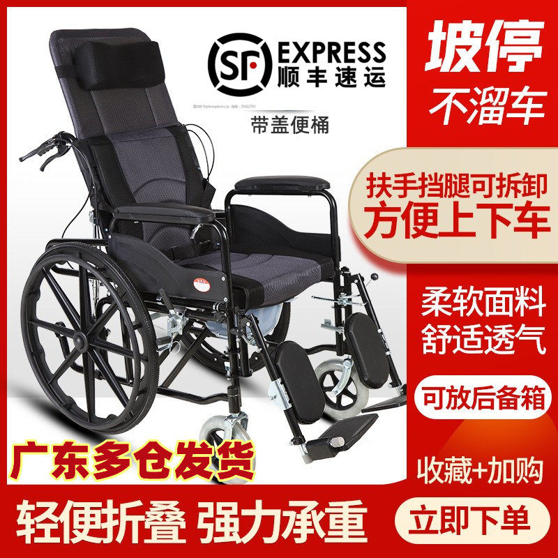 轮椅折叠轻便带坐便器多功能全躺老人代步手推车残疾人瘫痪代步车