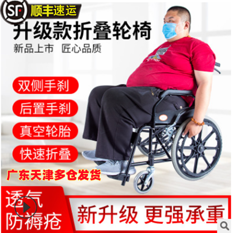 轮椅折叠轻便小型老年人旅行简易多功能便携老人残疾人手推代步车