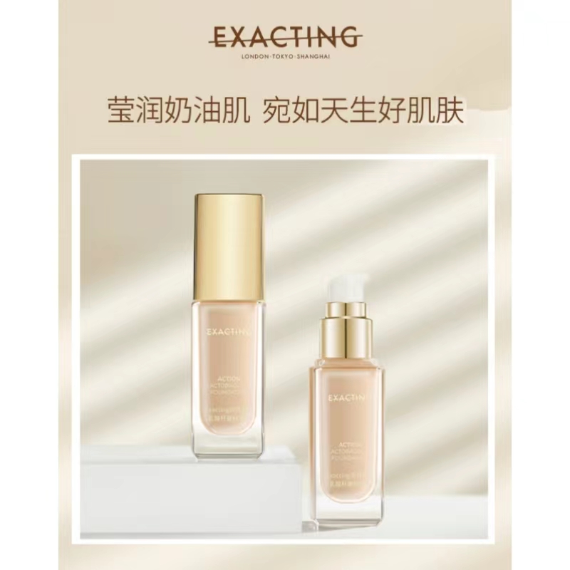 伊格媞 Exacting润色轻启乳酸杆菌粉底乳 201