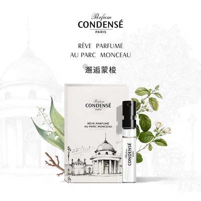 CONDENSE法国珂蒂丝香水小样2ml（无中标，介意慎拍）