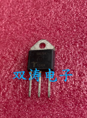 全新 S8070K 大功率单向可控硅晶闸管 直插TO-218封装