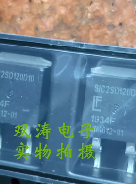 全新进口SIC2SD120D10 肖特基二极管SIC2SD120D10 贴片TO-263封装