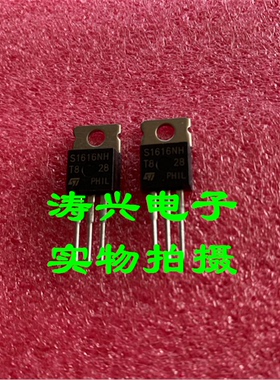 全新 S1616NH 进口单向可控硅晶闸管 直插TO-220封装