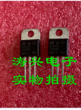 原装 BTB16-700SW 全新进口双向可控硅 BTB16700SW 晶闸管