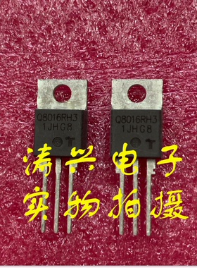 Q8016RH3 全新进口双向可控硅 直插TO-220封装