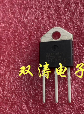 全新进口 TIC263M 晶闸管/可控硅