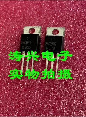 2N6394 原装 2N6394G 全新进口双向可控硅晶闸管 直插TO-220