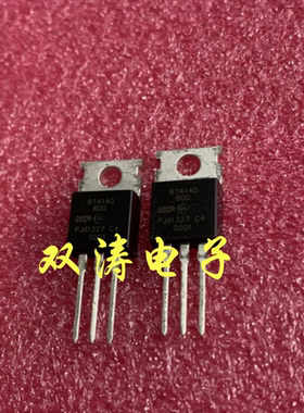全新进口 BTA140-800 进口 单向可控硅晶闸管 BTA140800