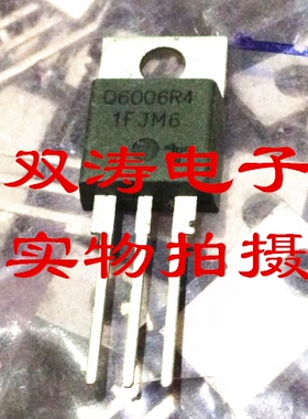 原装 Q6006R4 全新进口双向可控硅晶闸管 直插TO-220封装