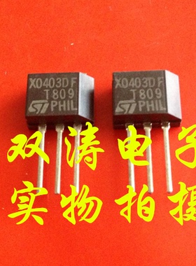 原装 X0403DF 全新进口单向可控硅晶闸管 直插TO-202