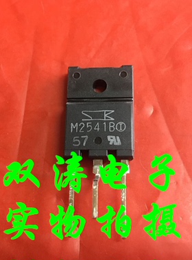 原装 M2541B 全新 SM2541BI 进口双向可控硅晶闸管 TO-3P