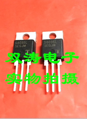 原装 S8035L 全新进口单向可控硅晶闸管