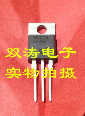 原装 S6012R 全新进口单向可控硅晶闸管 直插TO-220封装
