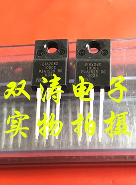 原装 BTA208X-1000CO 全新 BTA208X1000C0 进口大功率双向可控硅