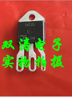 全新 S4035J 进口单向可控硅晶闸管 TO-218封装