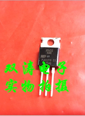 原装 BTA312-600E 全新 BTA312600E 进口双向可控硅晶闸管 TO-220
