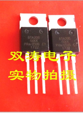 BTA208600E 原装 BTA208-600E 全新进口双向可控硅晶闸管TO-220