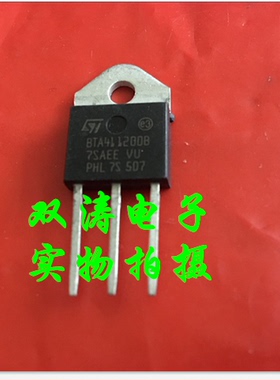 原装 BTA41-1200B 原装 全新BTA411200B 进口双向可控硅晶闸管