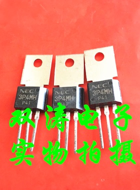 原装 NEC 3P4MH  全新进口单向可控硅晶闸管 TO-202