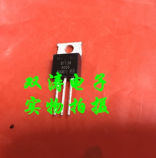 全新 原装 BT136600D 进口双可控硅晶闸管 220 BT136 600D