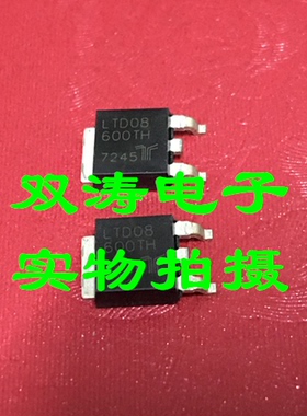 原装 LTD08-600TH 全新进口双向可控硅晶闸管 LTD08600TH