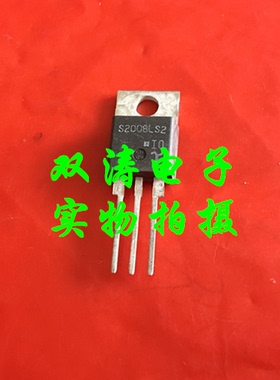 原装 S2008LS2 全新进口单向可控硅晶闸管 直插TO-220