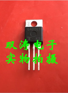 全新 原装 Q4015LT 进口双向可控硅晶闸管 直插TO-220封装