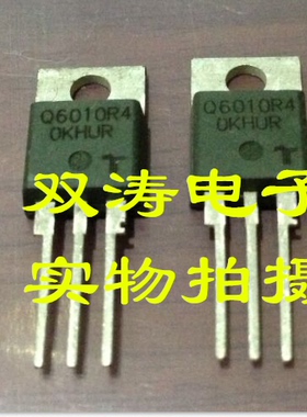 原装 Q6010R4 全新进口双向可控硅晶闸管 直插TO-220