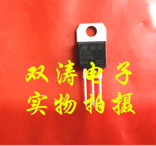 bta12600sw 晶闸管 bta12-600sw 全新进口双向可控硅 to-220封装