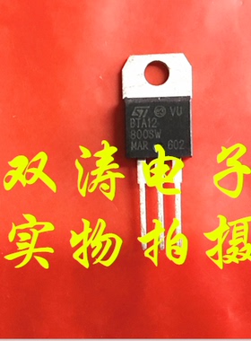 BTA12600SW 原装 BTA12-600SW全新进口双向可控硅晶闸管