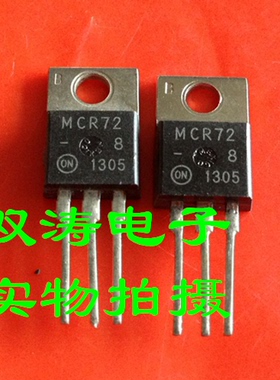 MCR72 6 原装 MCR72-6G 全新进口单向可控硅晶闸管直插