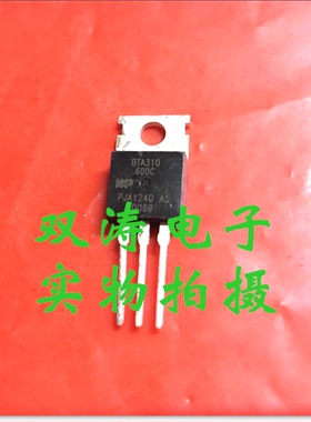 BTA310-600C 原装 BTA310600C 全新进口双向可控硅晶闸管