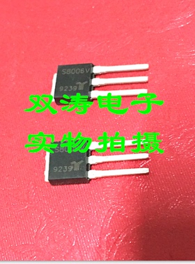 全新原装 S8006V 进口单向可控硅晶闸管 贴片TO-251封装