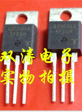 原装 Q2008L4 全新进口双向可控硅晶闸管 直插TO-220封装