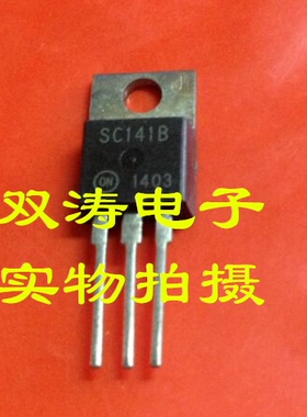 原装 SC141B 全新进口可控硅晶闸管 直插TO-220封装