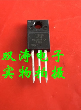 BT139X-800 原装 BT139X800E全新进口双向可控硅晶闸管