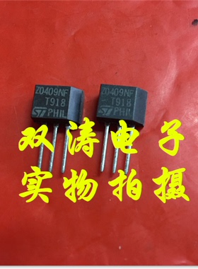 Z0409NF 全新进口双向可控硅晶闸管 直插 TO-202