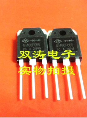 MM60F060 原装 MM60F060PC 全新逆变焊机超快恢复二极管 TO-3P