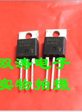 D8020L 原装 S8020L 单向可控硅全新进口二极管