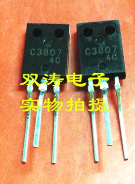 C3807 原装 2SC3807 全新进口三极管 TO-126