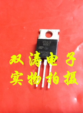 原装 BTA410-600ET全新进口 BTA410600ET 双向控硅晶闸管 TO-220