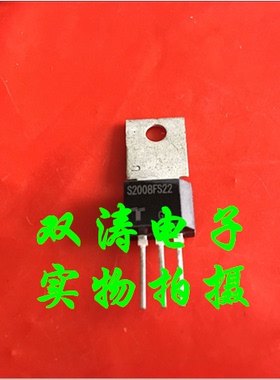 原装 S2008FS22 全新进口 单向可控硅晶闸管 TO-202