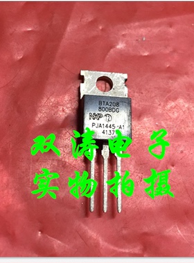 BTA208-800BDG 原装 BTA208800BDG 全新进口双向可控硅晶闸管