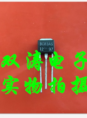 原装 BCR3AS-12 全新 BCR3AS12 进口双向可控硅 贴片TO-251封装