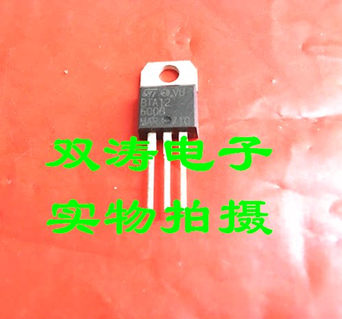 原装全新双向可控硅晶闸管